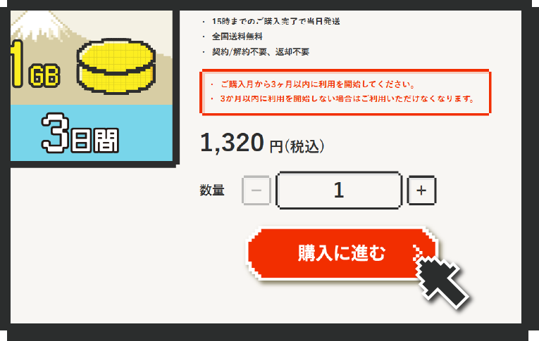 ご購入・お申込方法